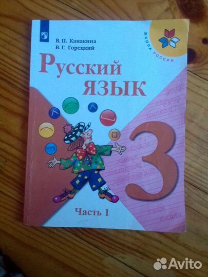 Учебники 3 класс