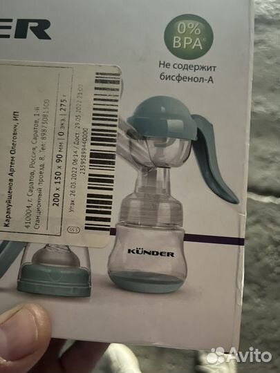 Молокоотсос ручной