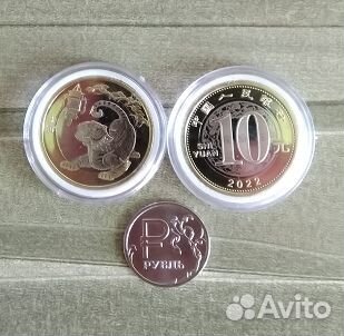 Китай 10 юаней 2022г Год Тигра.+ 1 руб. 2014 бонус