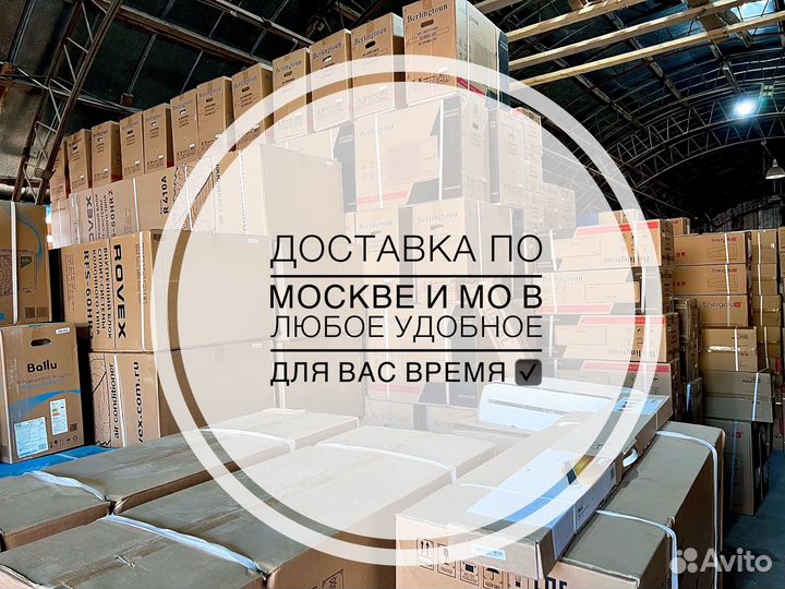 Кондиционеры с доставкой и установкой