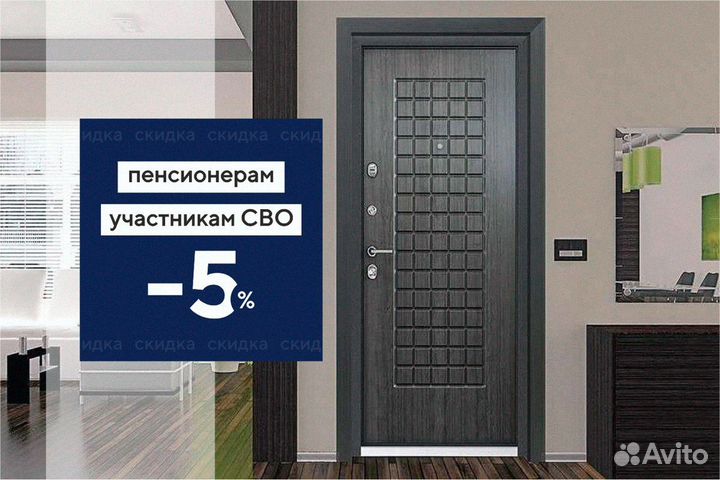 Дверь входная уличная