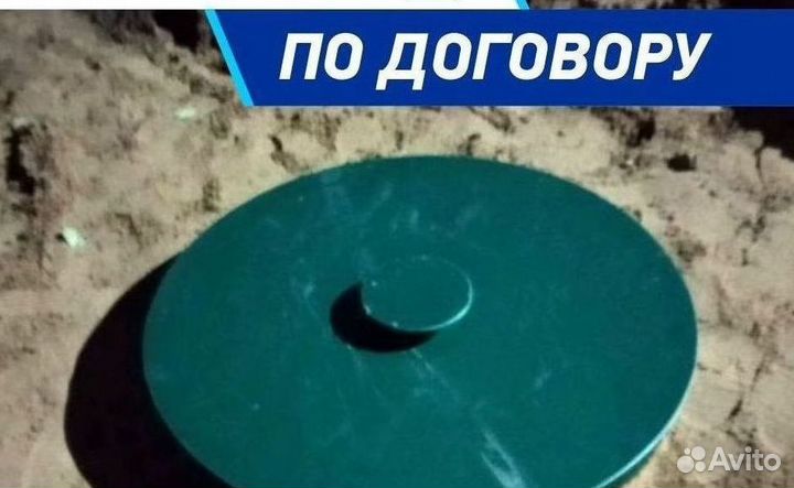 Септик Евролос био