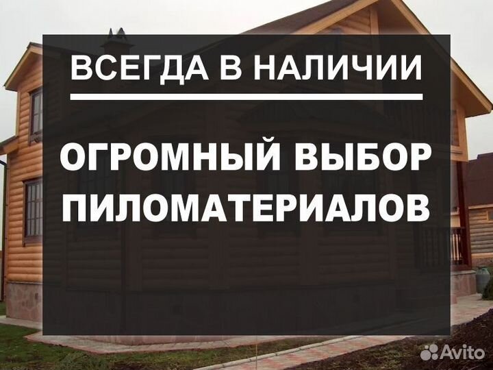 Блок хаус
