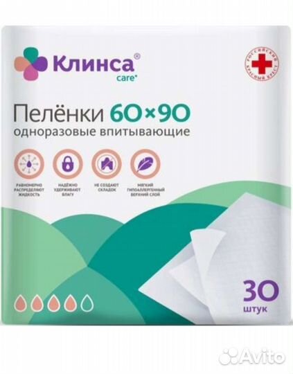 Медецинские пеленки