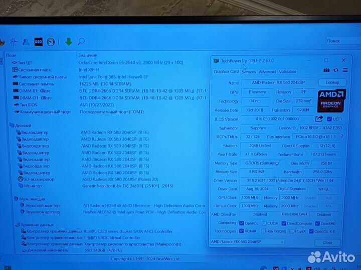 Компьютер для работы и игр 2640v3, 16Gb, RX580 8Gb