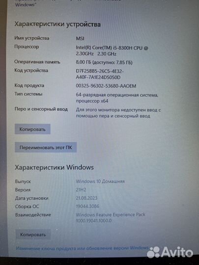 MSI GV72 8RD-075RU i5-8300/4Gb1050Ti/1TB+128GB/8GB