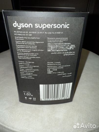 Чехол для фена Dyson (оригинал)