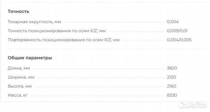 Токарный станок с наклонной станиной BL-CK7530