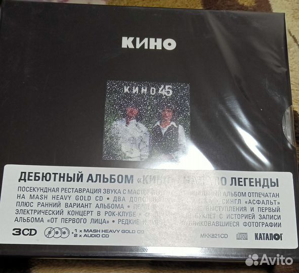 Группа Кино (Виктор Цой) 