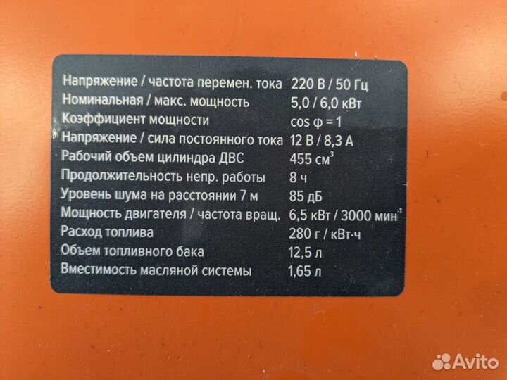 Дизельный генератор 6 квт Кратон DG-6500E