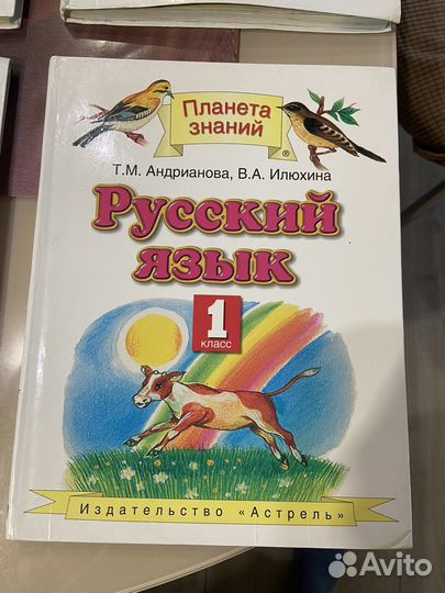 Учебники 1 класс планета знаний