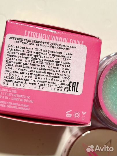 Jeffree Star Velour lip scrub оригинал