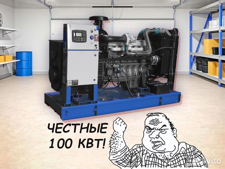 Дизельный генератор 100 квт (Новый)