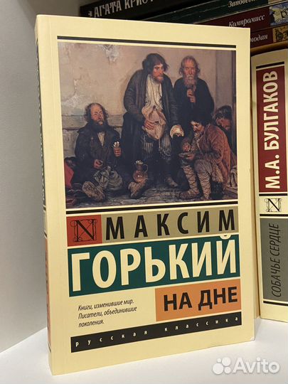 Горький «на дне» эксклюзивная классика