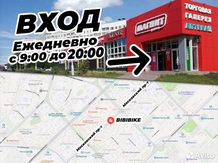 BMX новый Mack