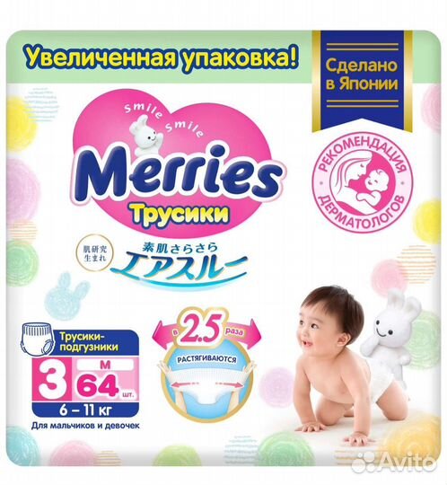 Merries Подгузники-трусики