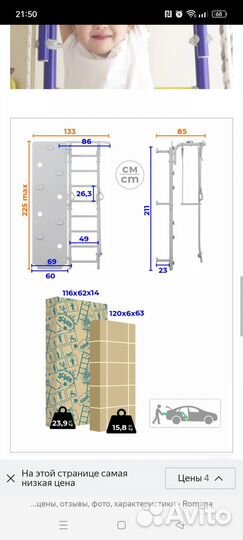 Продаю шведскую стенку со скалодромом Romanа