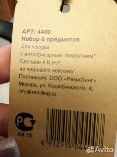 Набор кухонных принадлежностей