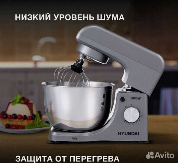 Миксер планетарный hundai HYM-S5451