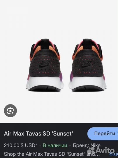 Nike air max Tavas CD