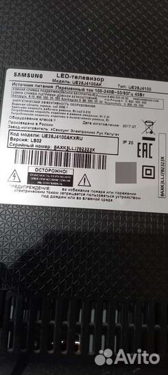 Бу телевизор samsung