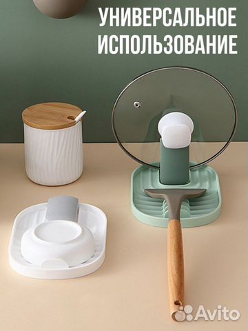 Подставка для крышки и ложки