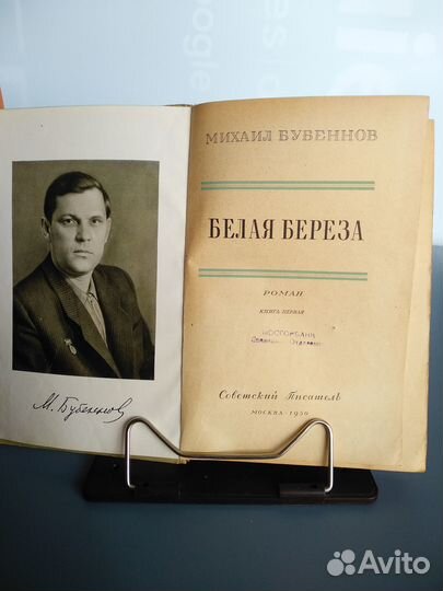 Книги о войне, ВОВ, советские писатели