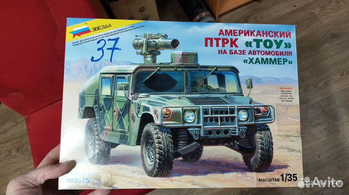 Сборные модели