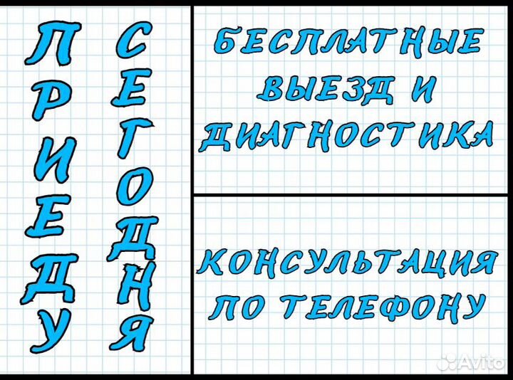 Ремонт компьютеров ноутбуков/ Компьютерный мастер