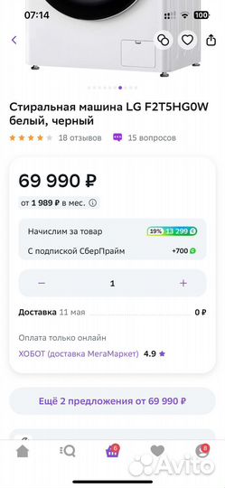 Стиральная машина с сушкой lg