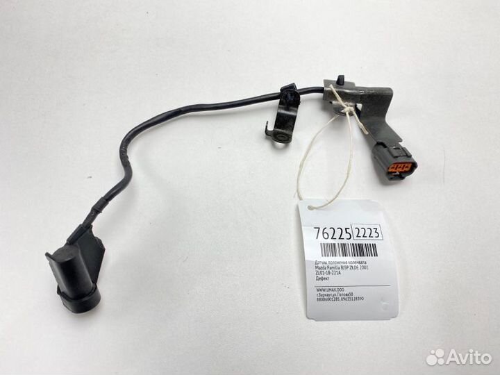 Датчик положения коленвала Mazda Familia BJ5P zlde