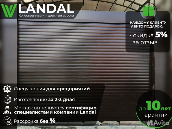 Подъёмные гаражные ворота