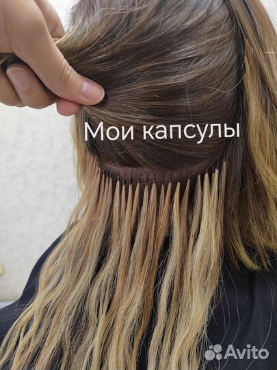 Наращивание волос