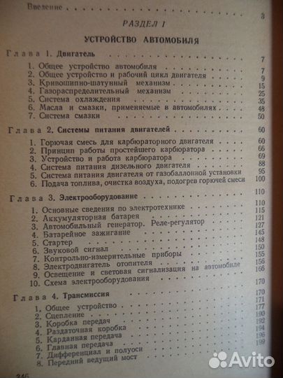 Учебник водителя 