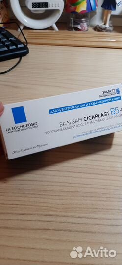 La Roche posay cicaplast b5