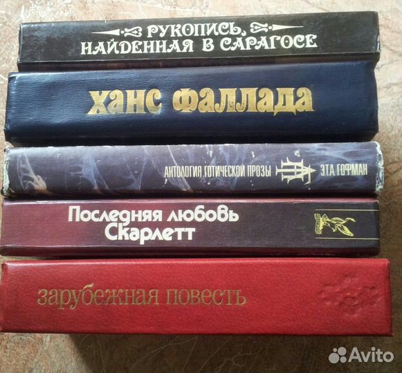 Зарубежная литература