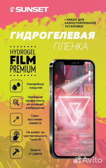Гидрогелевая пленка для Xiaomi Redmi Note 8 pro Ма