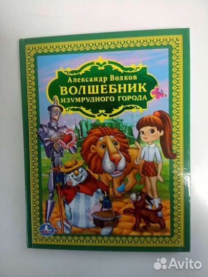 Книга детская новая