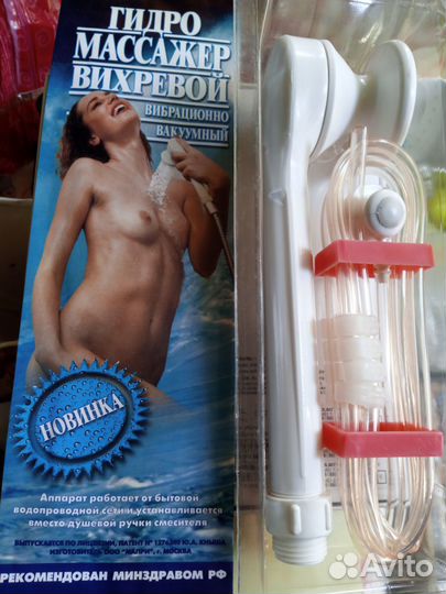 Гидромассажер вихревой дм-1, новый