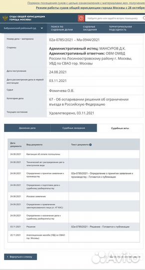 Помощь мигрантам (юрист)