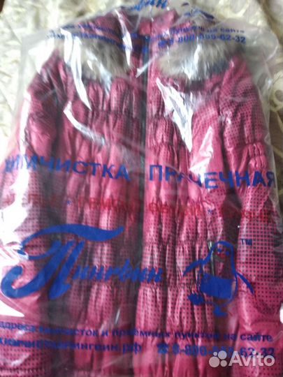 Куртка для беременных 42-44