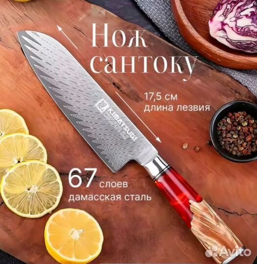 Нож Сантоку Япония