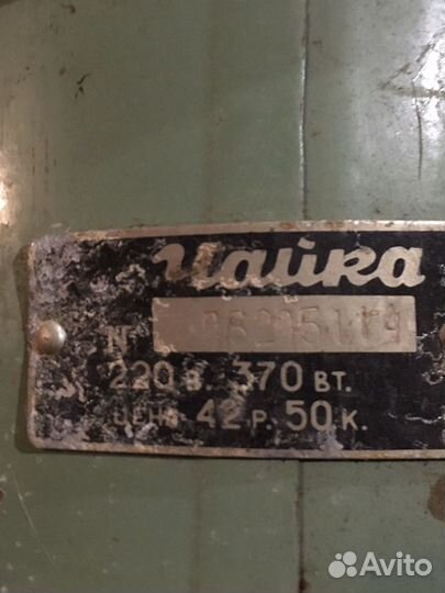 Пылесос «Чайка»