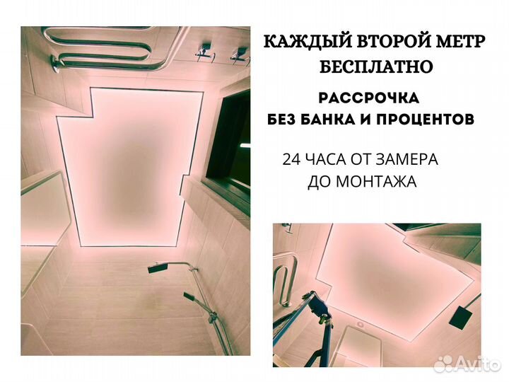 Натяжные потолки