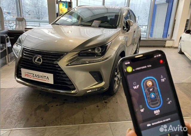 Сигнализация с автозапуском для Lexus (Лексус) RX2