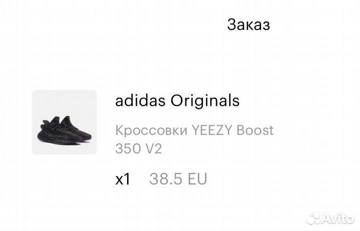 Кроссовки adidas yeezy boost 350 v2 rocks оригинал