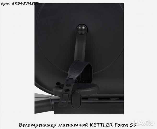 Велотренажер магнитный kettler Forza S5