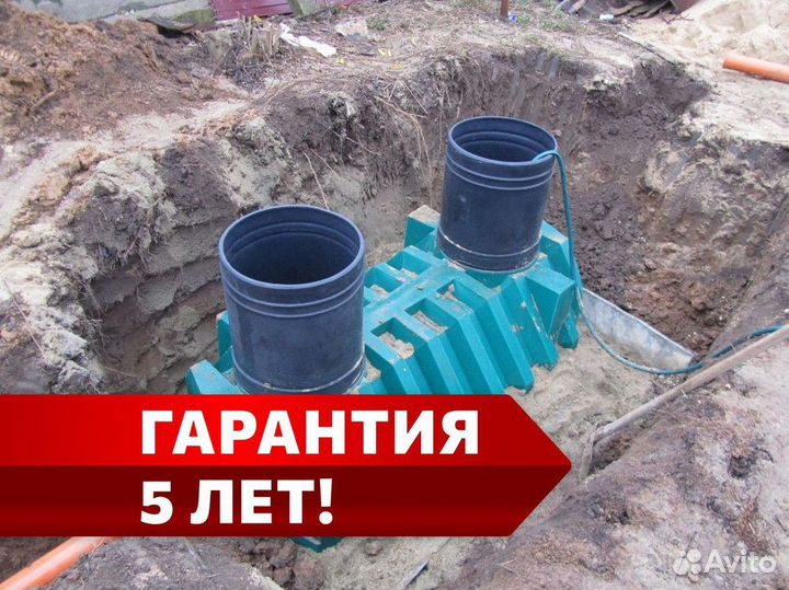 Септик под ключ