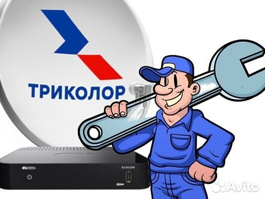 Триколор Тв Новинка Ремонт Выезд Мастера