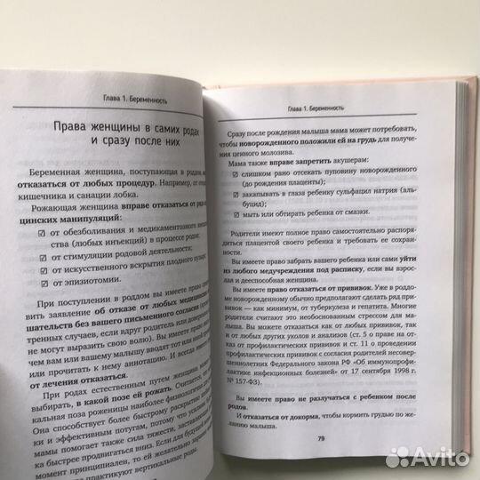 Книга для родителей